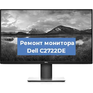 Замена разъема HDMI на мониторе Dell C2722DE в Краснодаре